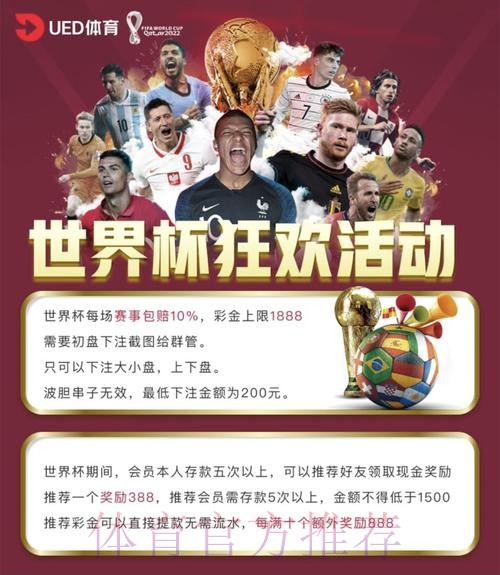 世界杯投注平台指南:2023年必备投注要点 世界杯投注平台指南:2023年必备投注要点