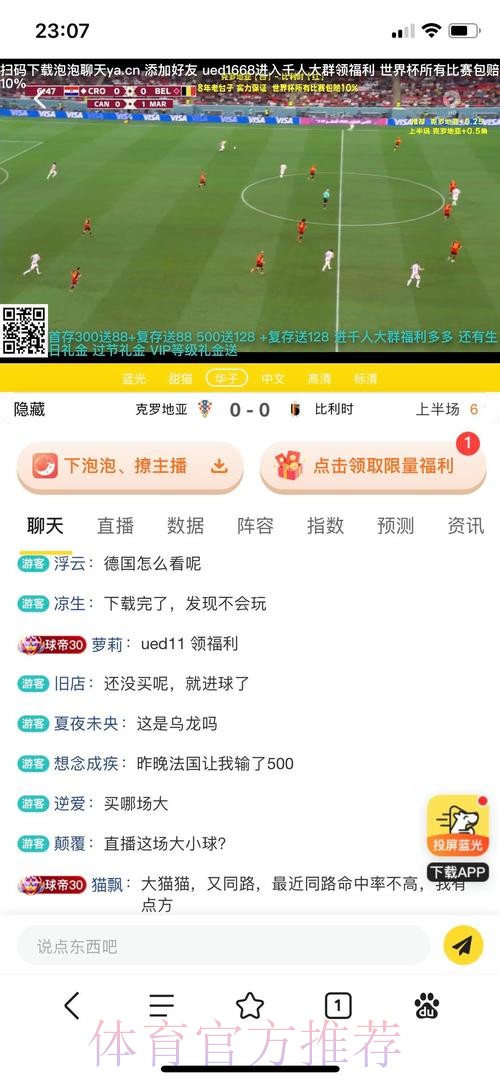 世界杯投注平台指南:2023年必备投注要点 世界杯投注平台指南:2023年必备投注要点
