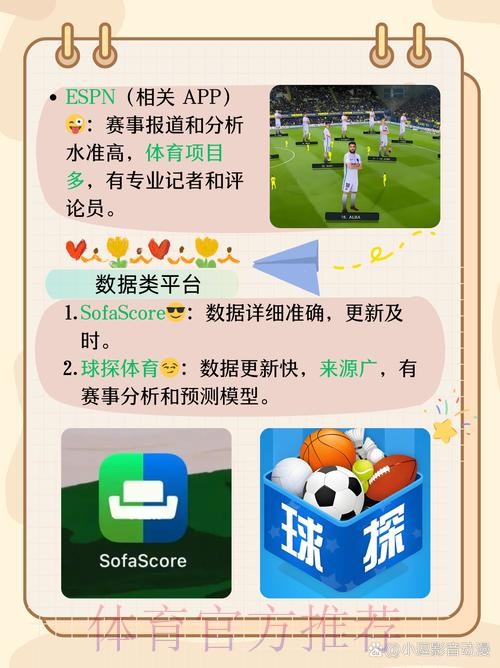 世界杯直播APP推荐与下载指南 世界杯直播APP推荐与下载指南
