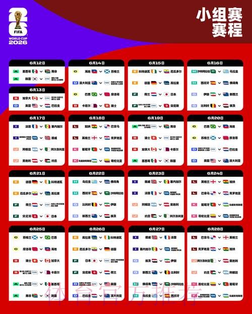 2026年世界杯中国体育彩票权威指南