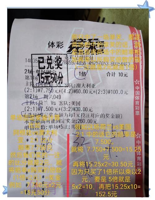 世界杯竞彩混合投注玩法讲解 世界杯竞彩混合投注玩法讲解